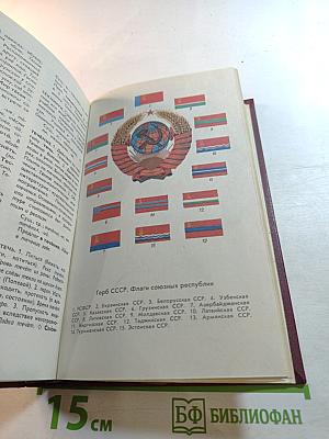 Толковый словарь русского языка