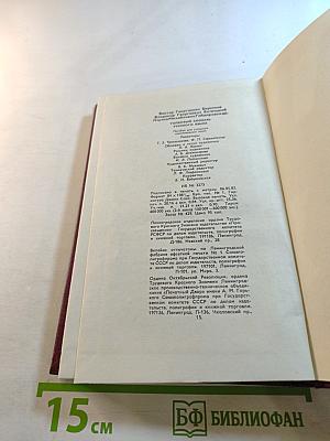 Толковый словарь русского языка