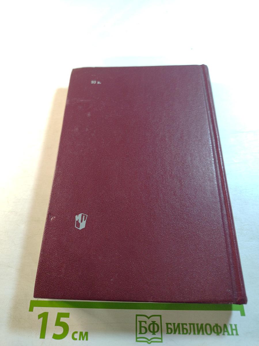 Толковый словарь русского языка