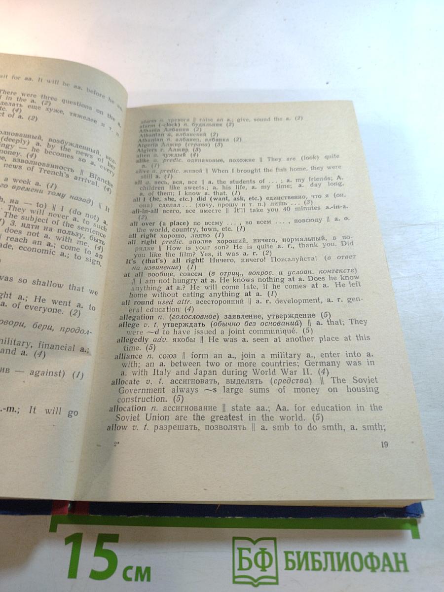 Лексический минимум по английскому языку