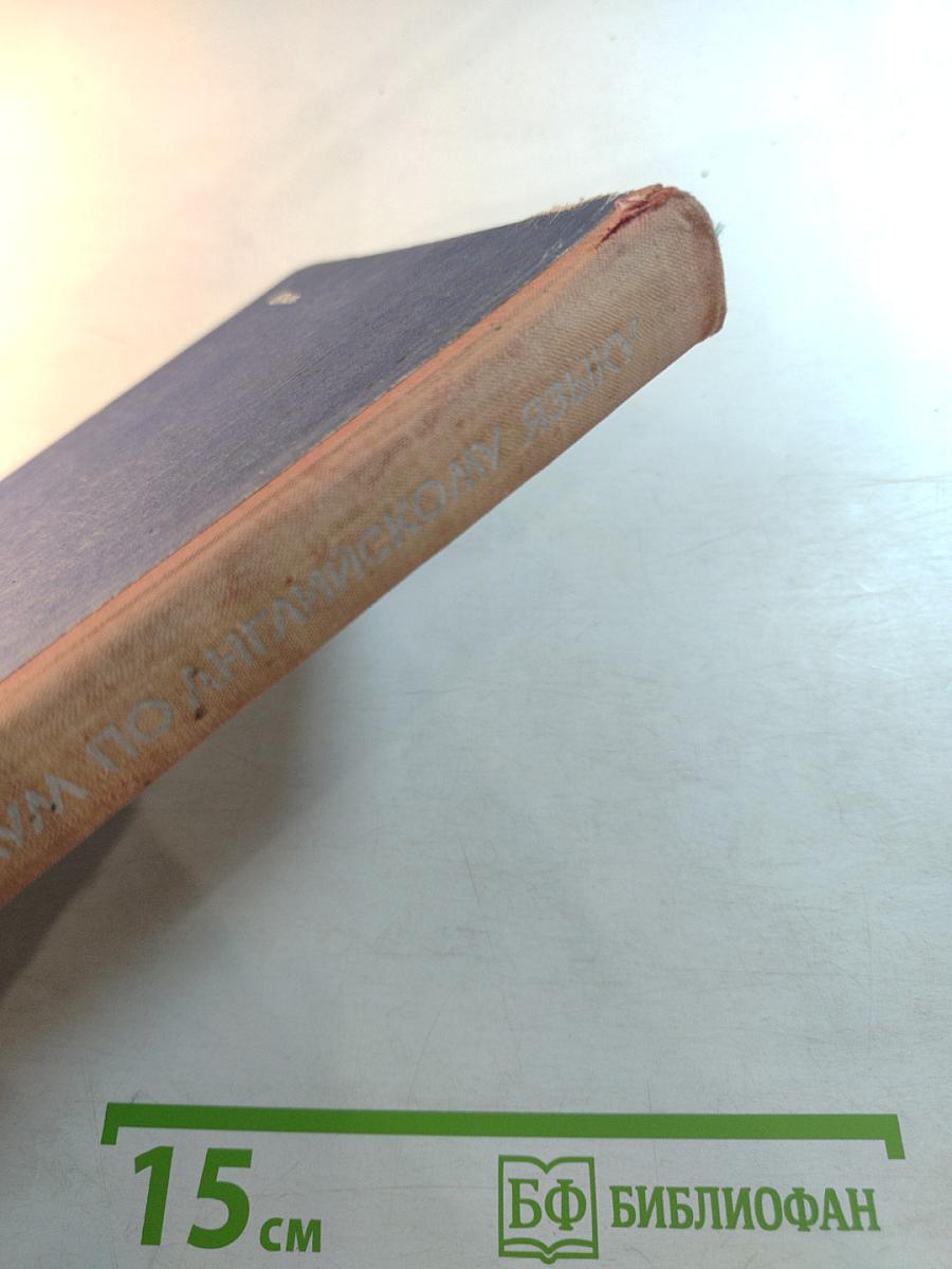 Лексический минимум по английскому языку