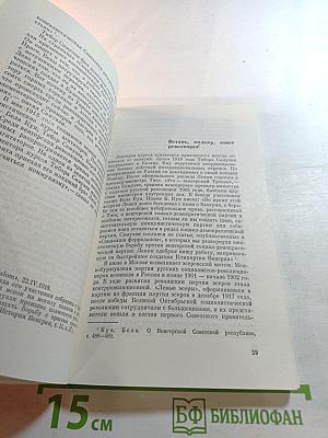 Так жил Тибор Самуэли