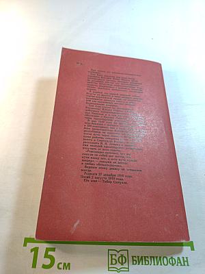 Так жил Тибор Самуэли