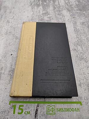 Крутая игра. Путь к сердцу мужчины