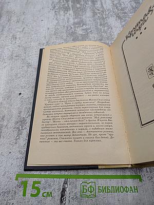 Крутая игра. Путь к сердцу мужчины