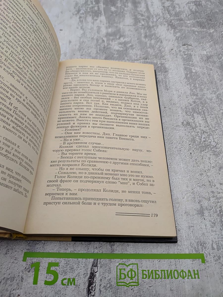 Крутая игра. Путь к сердцу мужчины