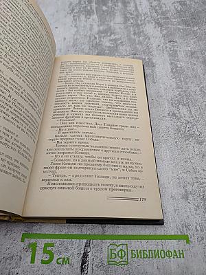 Крутая игра. Путь к сердцу мужчины