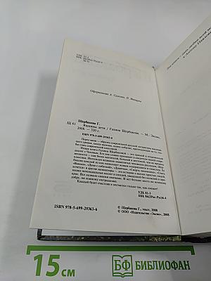 Яшкины дети