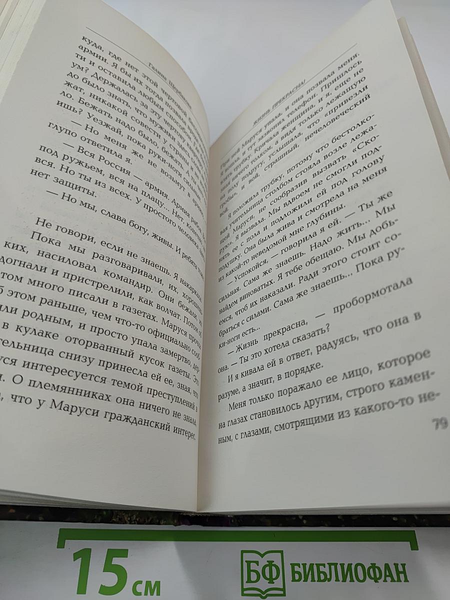 Яшкины дети