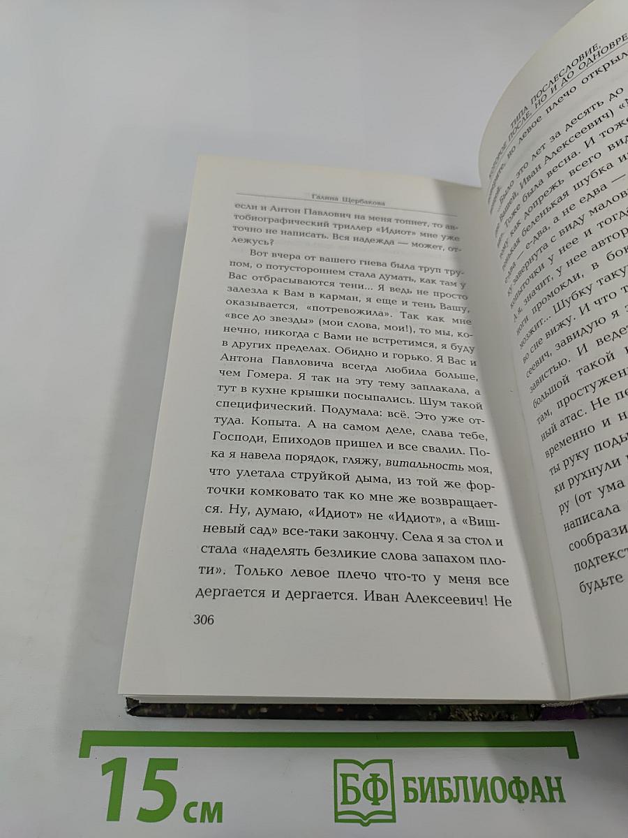 Яшкины дети