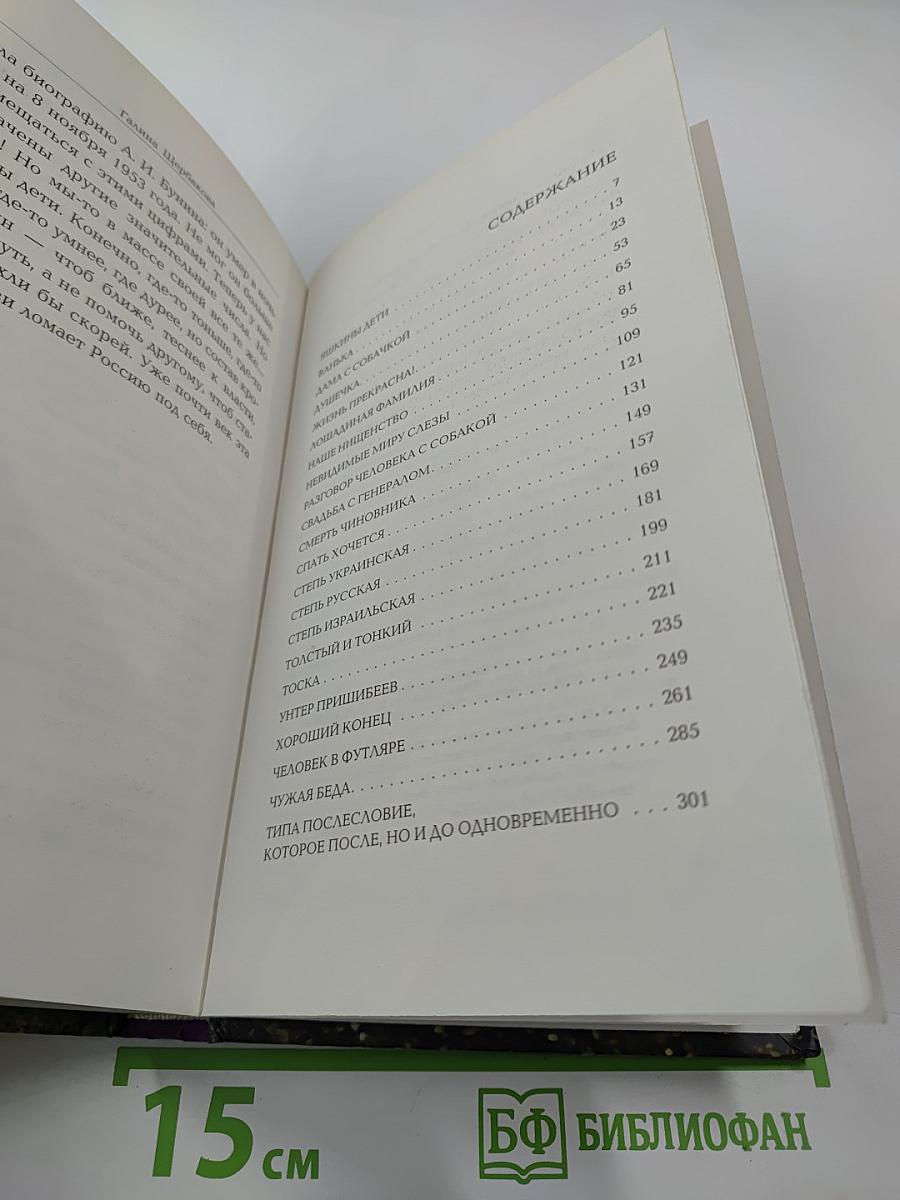 Яшкины дети