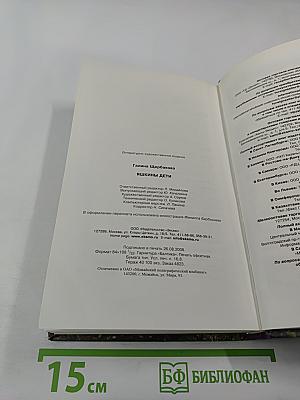 Яшкины дети