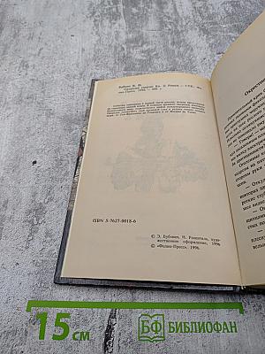 Ожерелье смерти 2