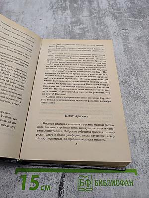 Ожерелье смерти 2