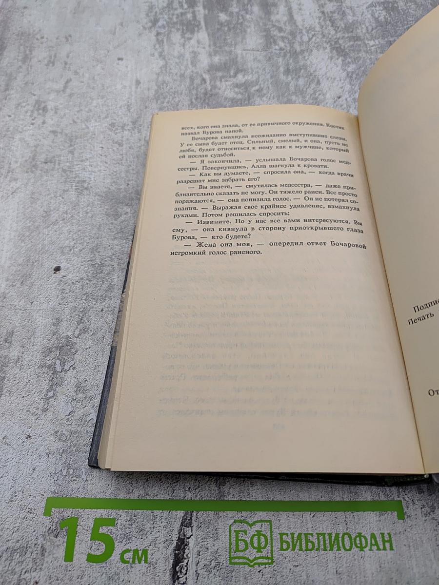 Ожерелье смерти 2