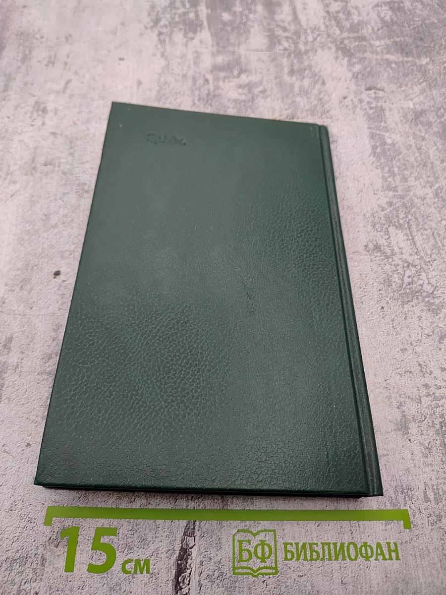 Писатель и общество в России XVI-XVII веков (Общественные настроения)