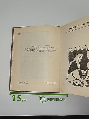 Повести Ленинградских Писателей
