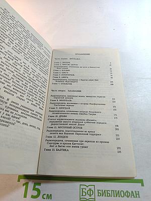 Седьмая жена