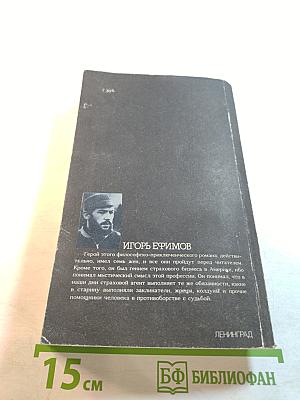 Седьмая жена