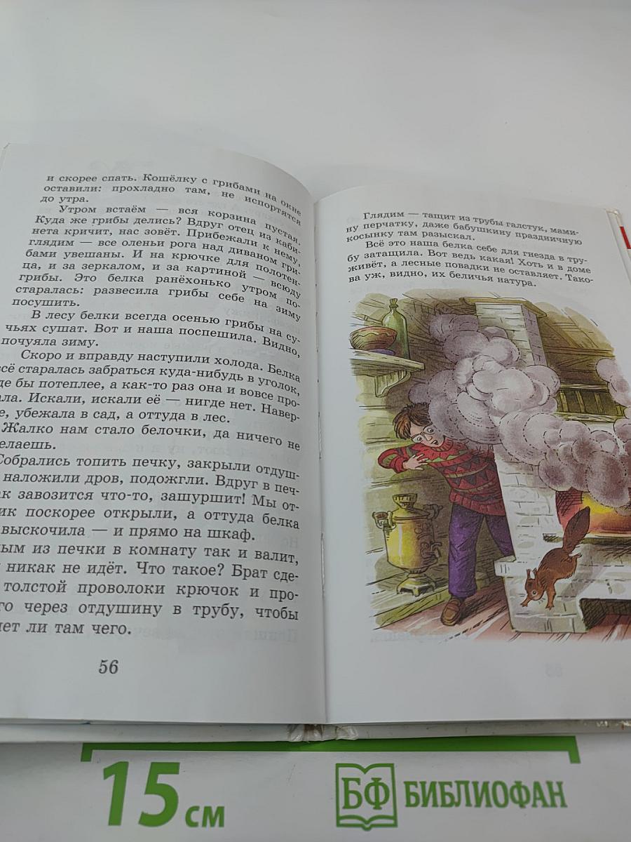 Внеклассное чтение для 1-го класса