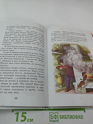 Внеклассное чтение для 1-го класса