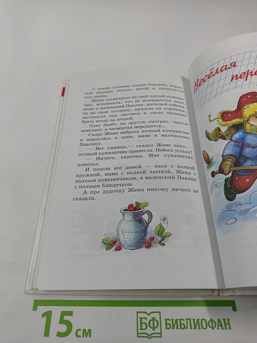 Внеклассное чтение для 1-го класса