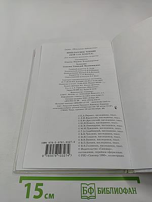 Внеклассное чтение для 1-го класса