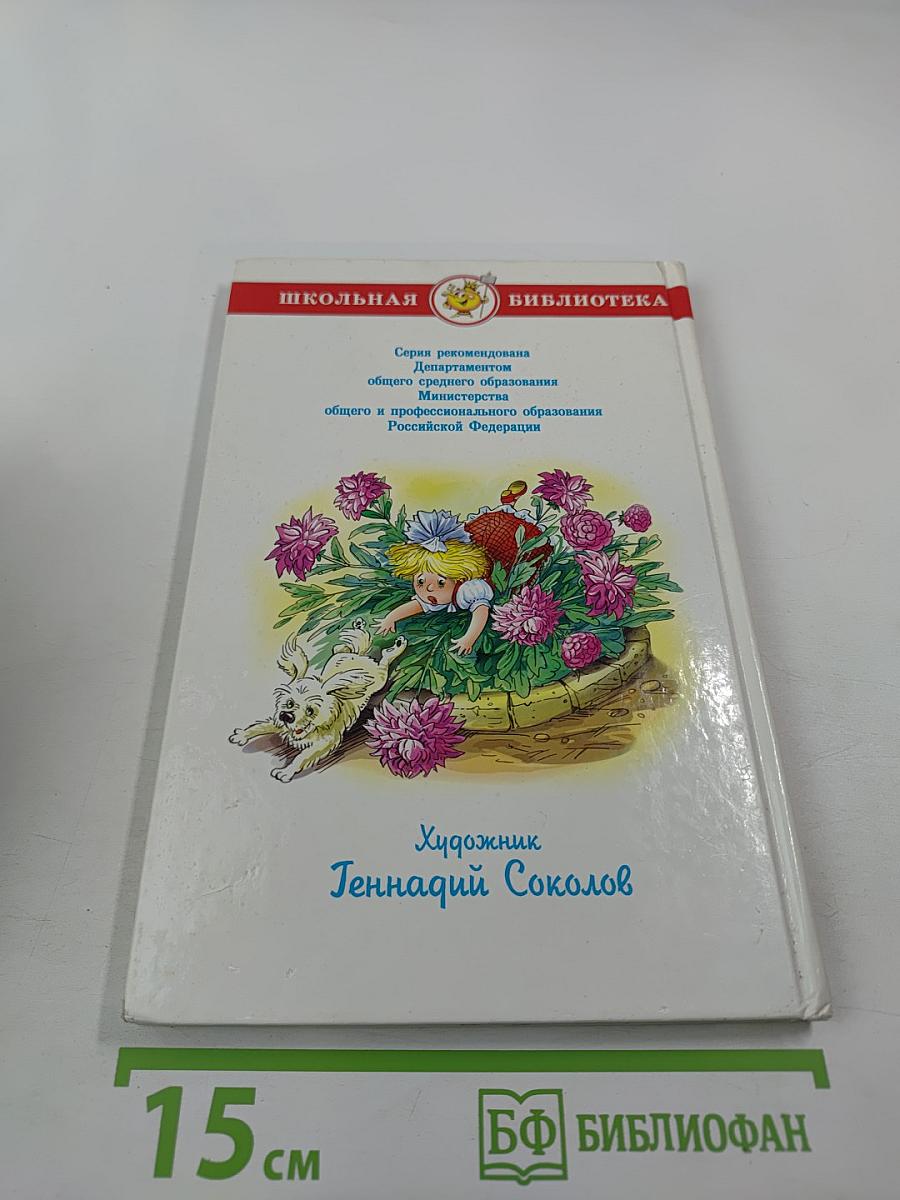 Внеклассное чтение для 1-го класса