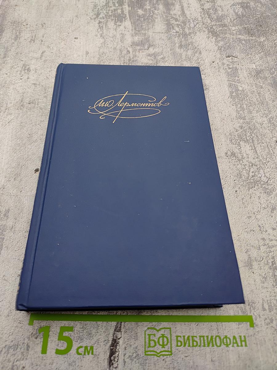 Сочинения. Том 2