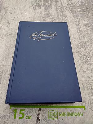 Сочинения. Том 2