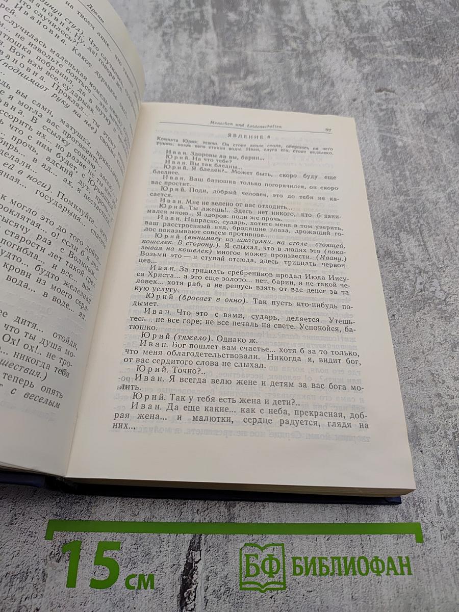 Сочинения. Том 2