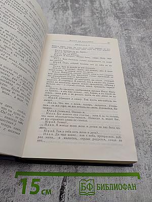 Сочинения. Том 2