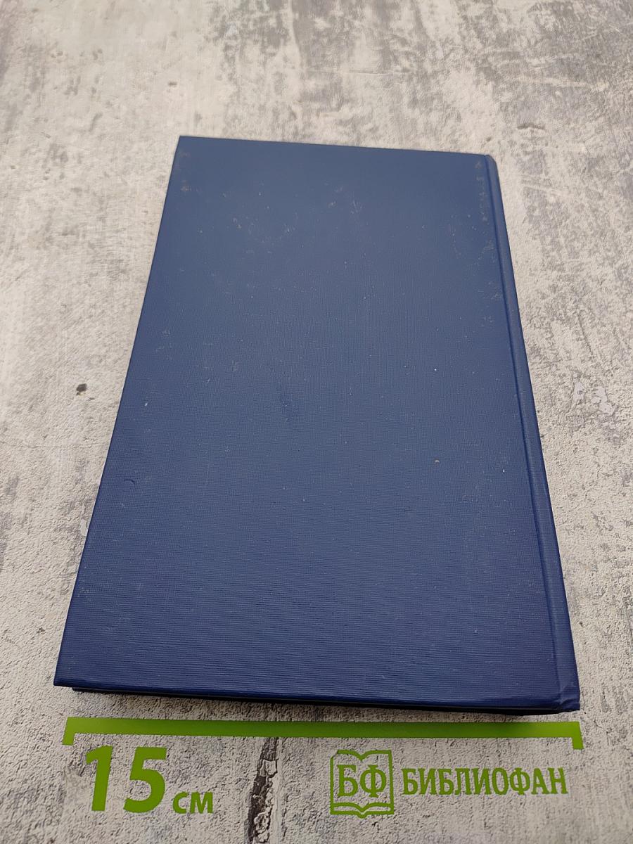 Сочинения. Том 2