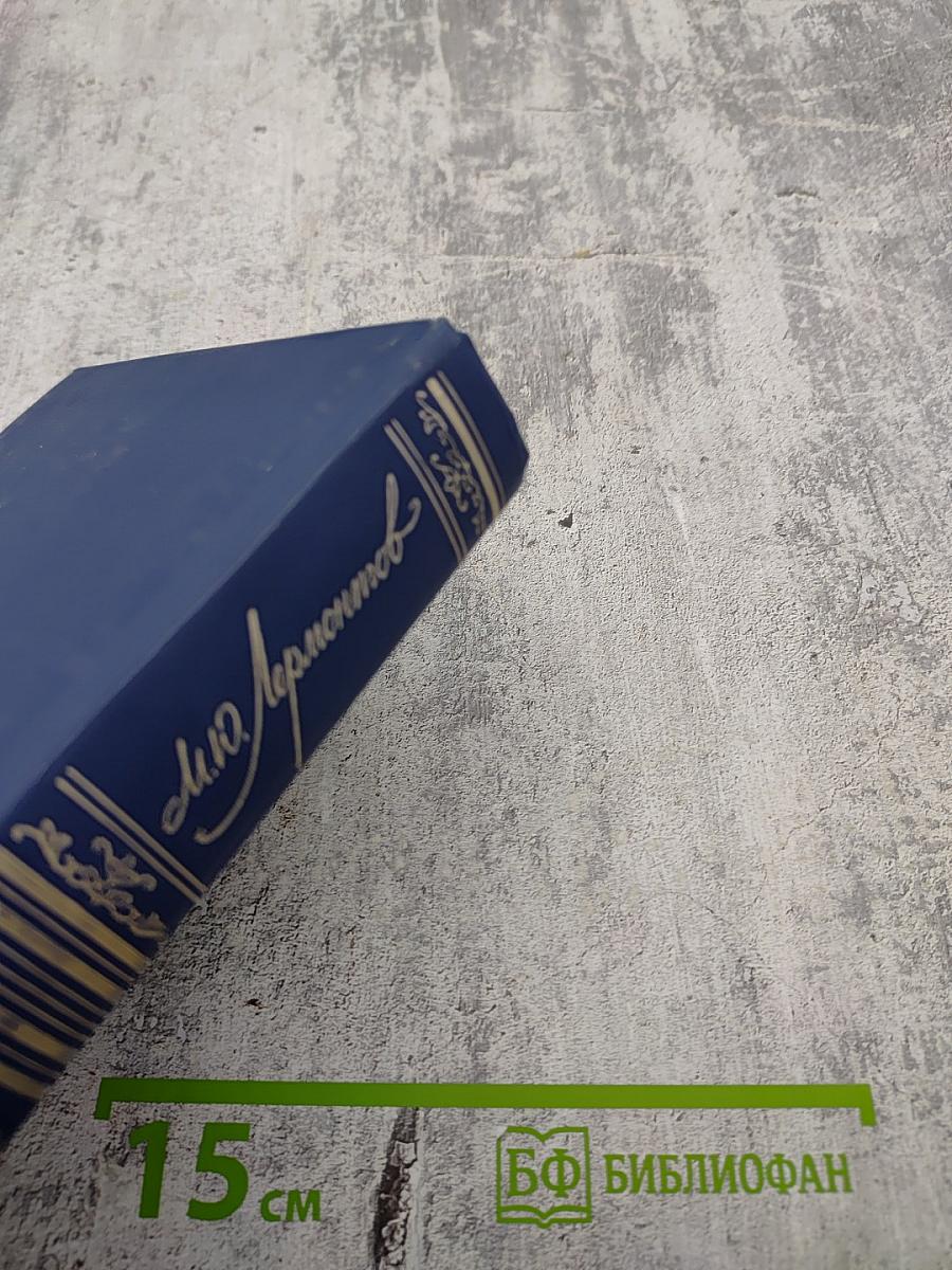 Сочинения. Том 2