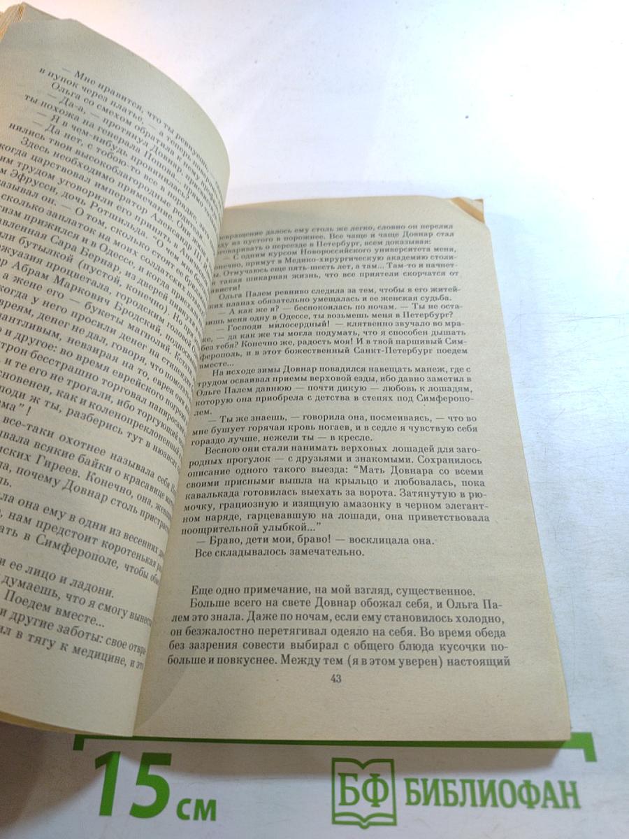 Ступай и не греши