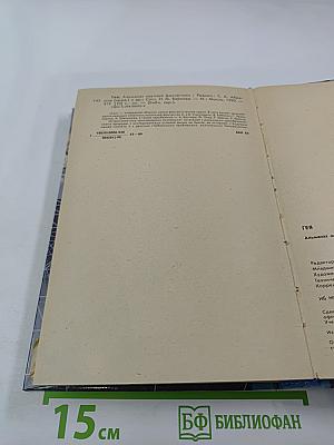 ГЕЯ. Сборник научно-художественной фантастики