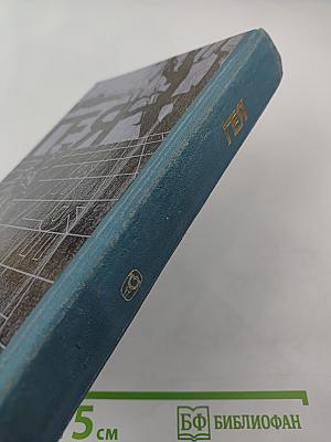 ГЕЯ. Сборник научно-художественной фантастики