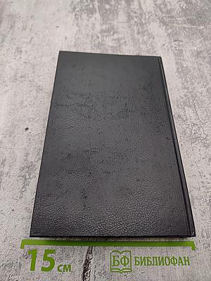 Роджер Желязны. Том 1. Создания Света - Создания Тьмы