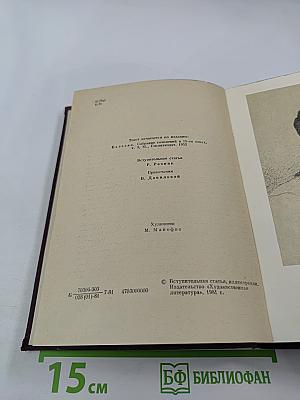 Сцены частной жизни