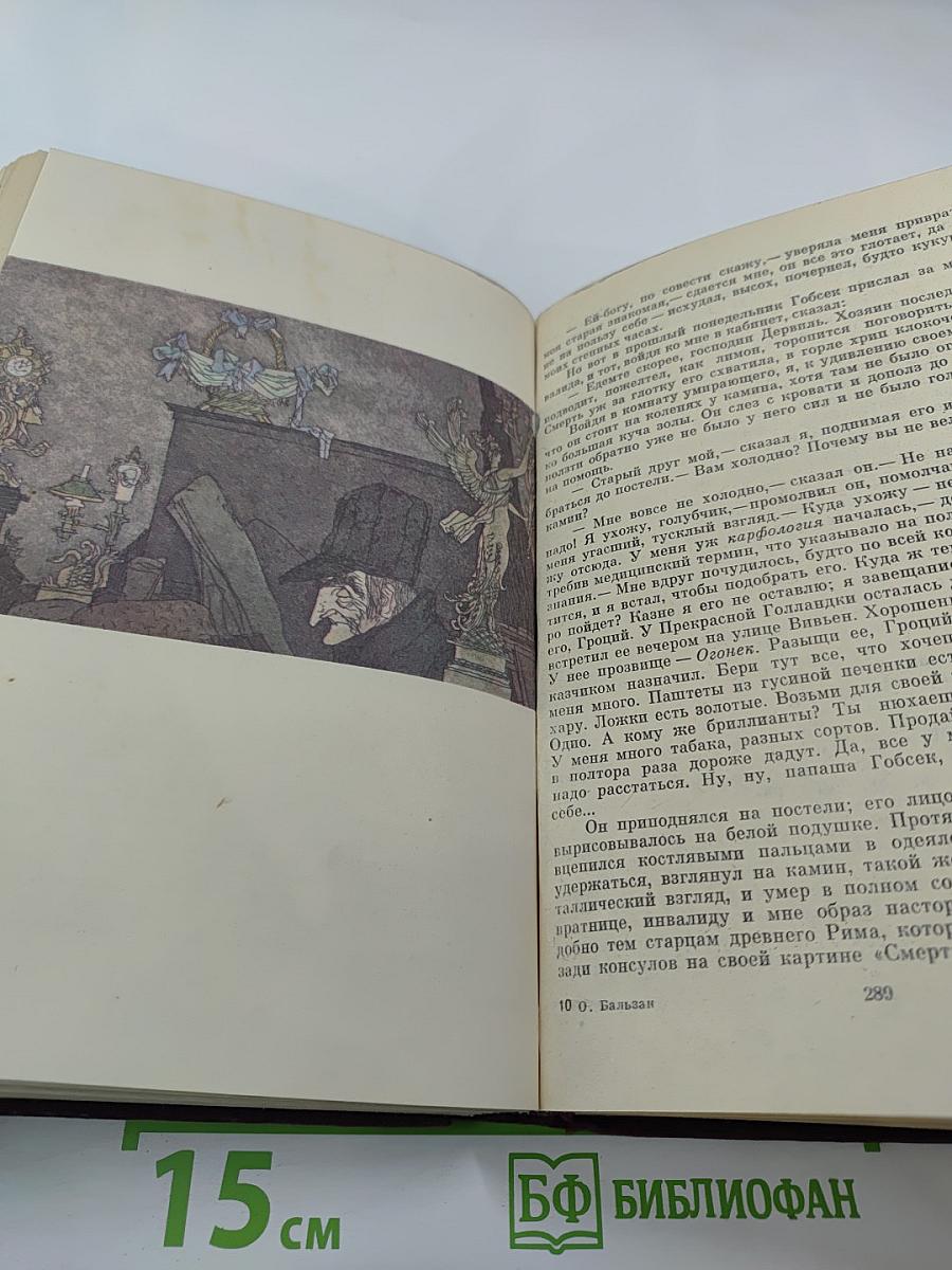 Сцены частной жизни