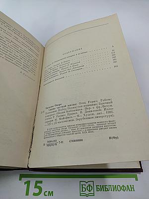 Сцены частной жизни