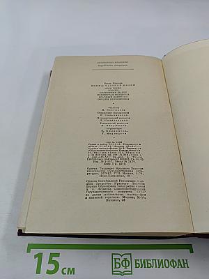 Сцены частной жизни