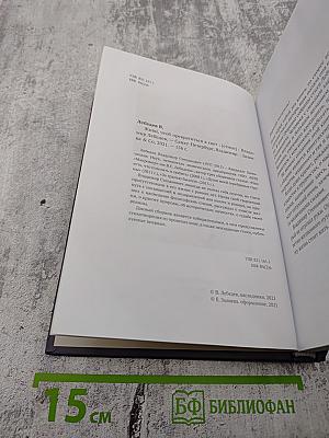 Живи, чтоб превратиться в свет