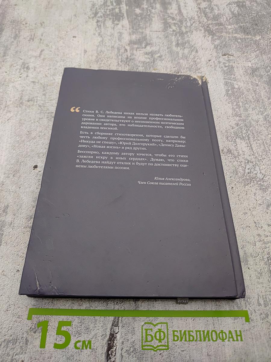 Живи, чтоб превратиться в свет