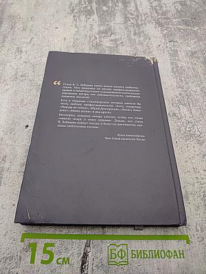 Живи, чтоб превратиться в свет