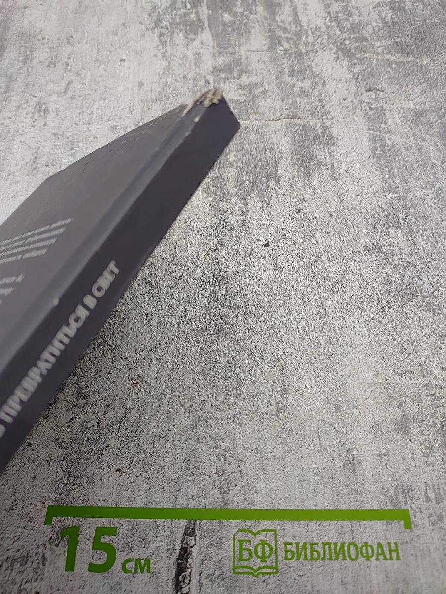 Живи, чтоб превратиться в свет