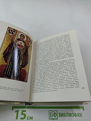 По архитектурным памятникам Киева. Очерки