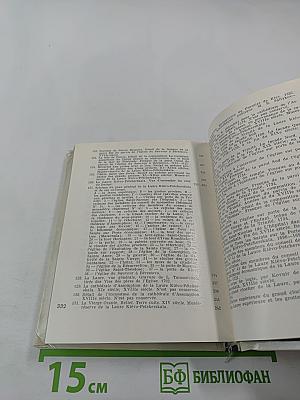 По архитектурным памятникам Киева. Очерки