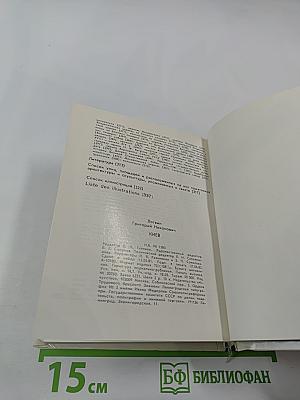 По архитектурным памятникам Киева. Очерки