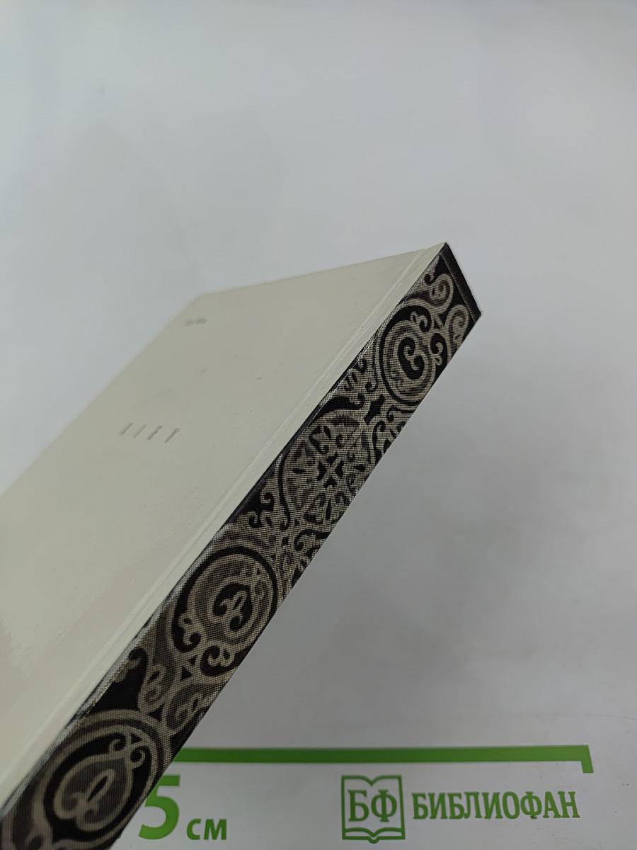 По архитектурным памятникам Киева. Очерки